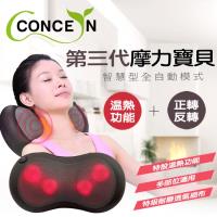 全新第三代摩力寶貝全功能溫熱揉捏按摩器 CM-188