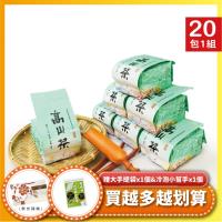 好樂喉 極品冷翠優質高山茶 5斤20包/贈提袋、冷泡小幫手