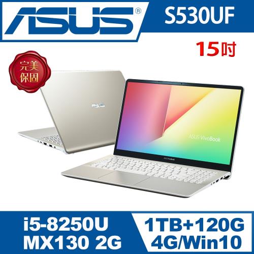 ASUS華碩 Vivobook S S530UF 15吋輕薄效能筆電 閃漾金