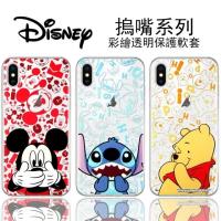 【Disney】iPhone X/ Xs (5.8吋) 摀嘴系列 彩繪透明保護軟套