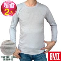 BVD竹炭遠紅外線蓄溫保暖圓領長袖-2入組
