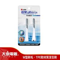 日本 大京電販-超聲波無線充電式電動牙刷專用配件 -刷頭2入組(震動牙刷.護齦.敏感牙齒.靚白.超細毛.軟毛刷.杜邦刷毛)