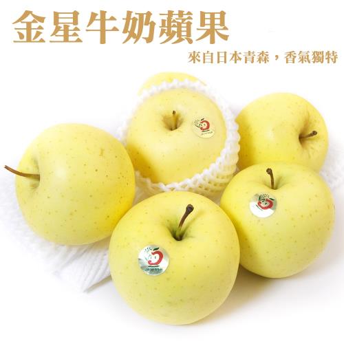 愛上水果 日本青森金星蘋果8顆禮盒組*2盒(約300-320克/顆)