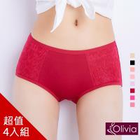 Olivia 蕾絲提花舒棉中腰三角內褲 4件組