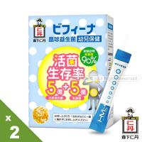 買2送1-森下仁丹|5+5晶球益生菌(14包X2盒)-贈加強3包入