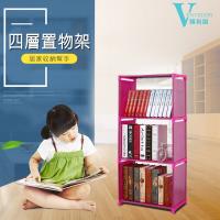 VENCEDOR DIY四層三格簡易書架