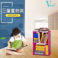 【VENCEDOR】DIY三層二格簡易書架