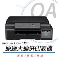 Brother DCP-T300 原廠大連供印表機 公司貨
