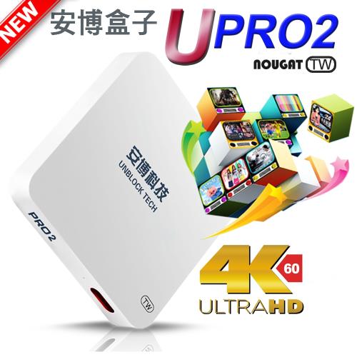  U-PRO 2 安博盒子公司貨藍芽智慧電視盒X950