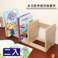 BuyJM 多功能伸縮收納書架/書櫃