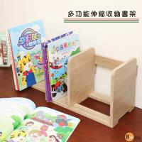 BuyJM 多功能伸縮收納書架/書櫃