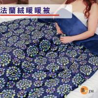BuyJM 花火法蘭絨暖暖被/棉被