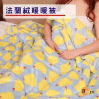 BuyJM 小香梨法蘭絨暖暖被/棉被