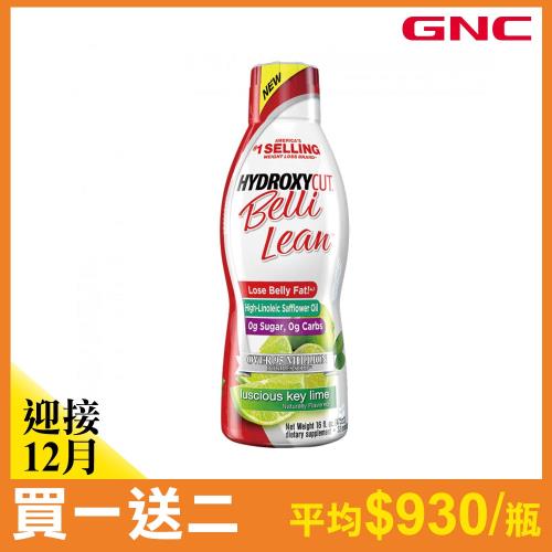 【限量！買一送二】GNC健安喜 BelliLean™ 新喜纖飲品-柑橘/萊姆檸檬口味475ml x3瓶 (液態CLA/紅花籽油)