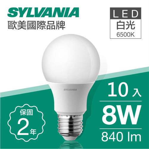 【喜萬年SYLVANIA】8W LED 超亮廣角燈泡 全電壓_10入