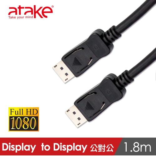 【ataKe】威立達 Displayport 公對公 1.8米