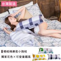BELLE VIE 100%台灣製 獨家卡通花色 精梳棉療愈小抱枕 (36x70cm) 三色任選
