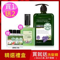 arin氧潤 育毛蓬鬆洗淨頭皮組(買一送二)