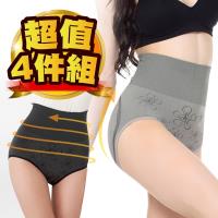 JS嚴選 台灣製竹炭雙層加壓雕塑平腹三角褲 4件組