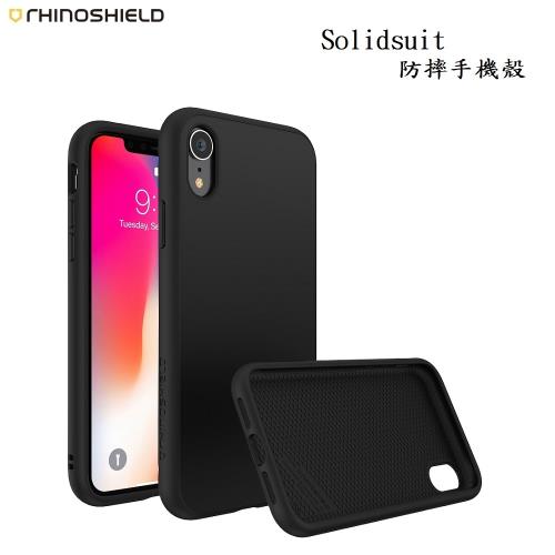 犀牛盾 iPhone XR Solidsuit 防摔手機殼 [台灣公司貨][原廠盒裝]