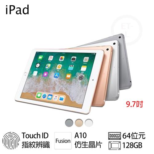 Apple iPad 128G WiFi 9.7吋平板電腦 2018