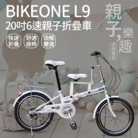 BIKEONE L9 20吋6速 SHIMANO 6段變速親子折疊車 可折疊低跨點設計帶寶寶 接送小孩雙人座成人女式單車