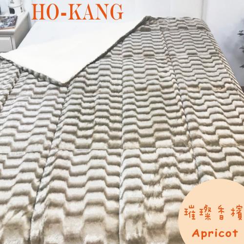 HO KANG 低調奢華~3D立體仿貂絨毛毯-璀璨香檳