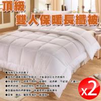 兩組 頂級可水洗雙人保暖長纖被181x211cm /禦寒/柔暖/透氣/雙人被 金德恩 台灣製造