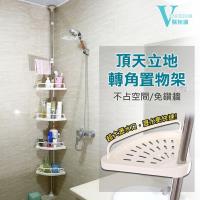 VENCEDOR 頂天立地浴室衛浴置物架