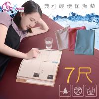 《Embrace英柏絲》雙人特大7尺 輕便典雅 平單式 強效防水 保潔墊 防尿/防漏/防污