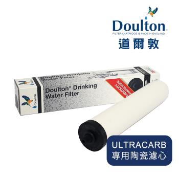 DOULTON英國道爾敦 ULTRACARB 複合式陶瓷濾芯 ▲舊螺牙-9504系列專用