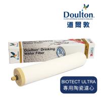 DOULTON英國道爾敦 BIOTECT ULTRA複合式陶瓷濾芯▲新螺牙-2504系列專用