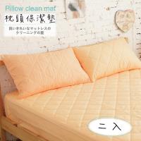 漾彩保潔墊枕套全包覆式2入-橘