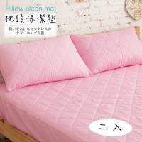漾彩保潔墊枕套全包覆式2入-粉