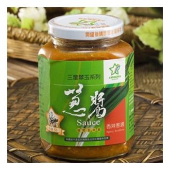 【三星地區農會】翠玉蔥醬-香辣380g/罐