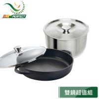 PERFECT 理想 日式黑金剛鐵板燒33cm+精巧調理鍋20cm促銷組