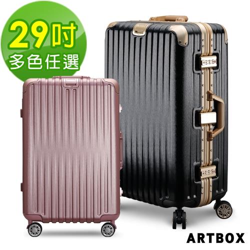 ARTBOX 雅痞歐旅 20吋創新線條海關鎖鋁框行李箱(多色任選)