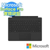 Microsoft 微軟 Surface Pro實體鍵盤保護蓋(黑)