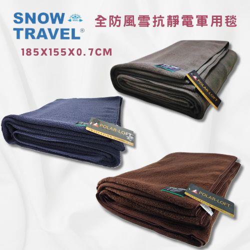 【熱銷千條強力推薦】SNOW TRAVEL-SW-550G軍規防風保暖雙層軍用毯台灣製POLAR-LOFT纖維550G/M2-CP24H