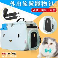 (PET HOME 寵物當家) KT款 攜帶 寵物 斜背包 寵物包 - 藍色