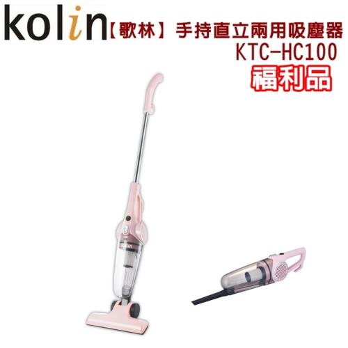 歌林手持直立兩用吸塵器(福利品) KTC-HC100