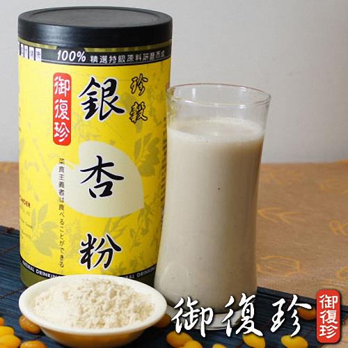 【御復珍】珍榖銀杏粉6罐組 (無糖, 450g/罐)