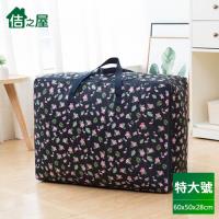 佶之屋 290D防潑水牛津布衣物、棉被收納袋-特大號