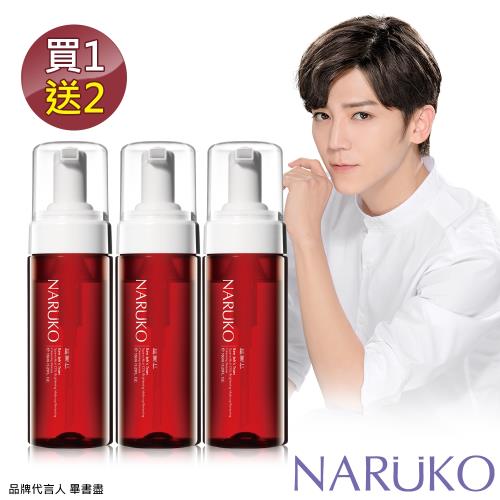 NARUKO 牛爾 買1送2 紅薏仁超臨界毛孔美白洗卸兩用慕絲 3入