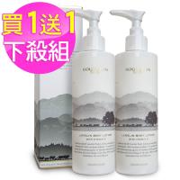 (買1送1) 紐西蘭KiwiCorp 身體乳液