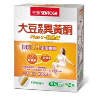 【三多】大豆萃取異黃酮Plus膠囊x6盒(40粒/盒)