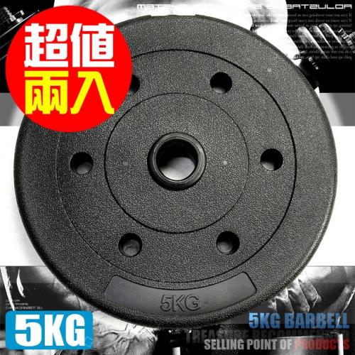 5KG水泥槓片(兩入=10KG)