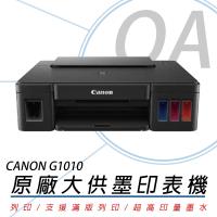 Canon 佳能 PIXMA G1010 原廠大供墨印表機 公司貨
