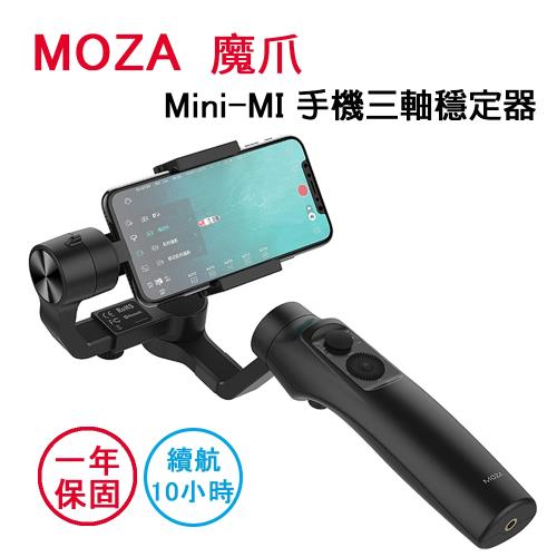 MOZA 魔爪 Mini-MI 手機三軸穩定器 送 Profashion 三角飯糰包