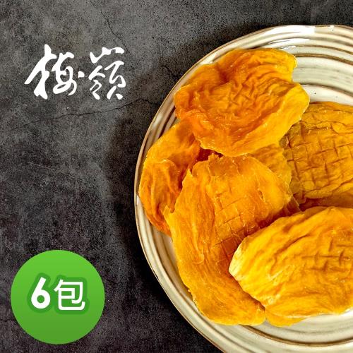 梅嶺-原果味留 愛文芒果乾-原味(125g)*6包